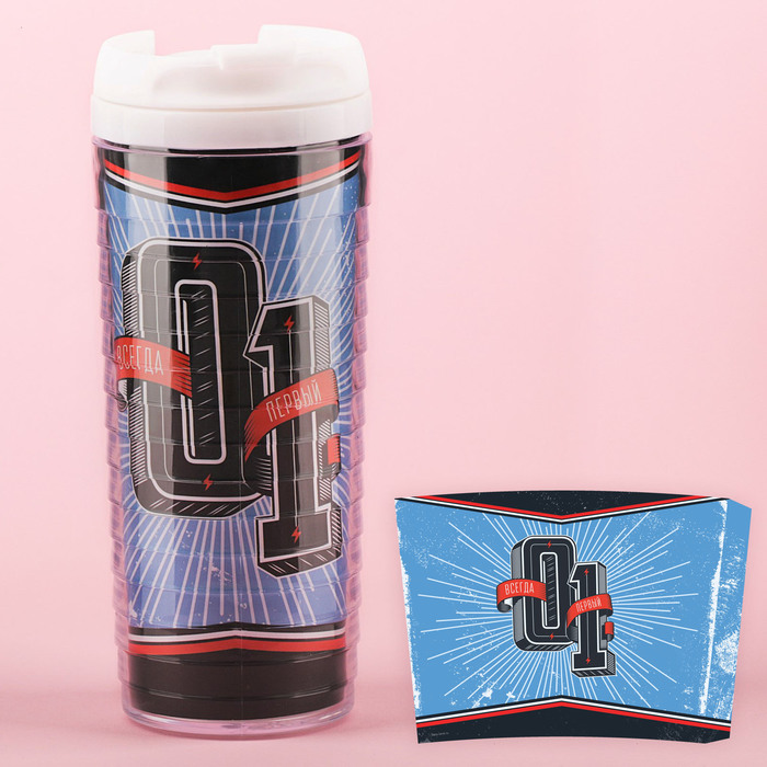 Термостакан "01 - всегда первый", 350 мл