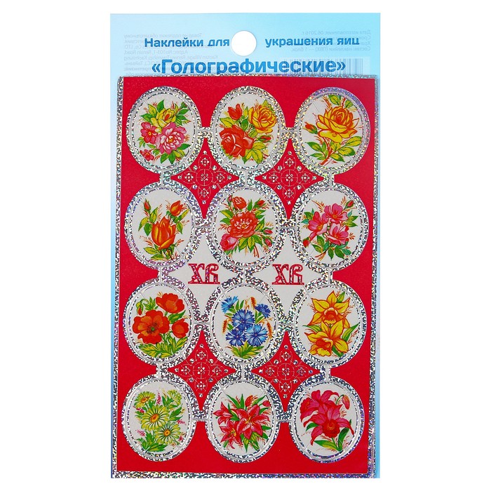 Наклейки для украшения яиц "Голографические - яйца" МИКС