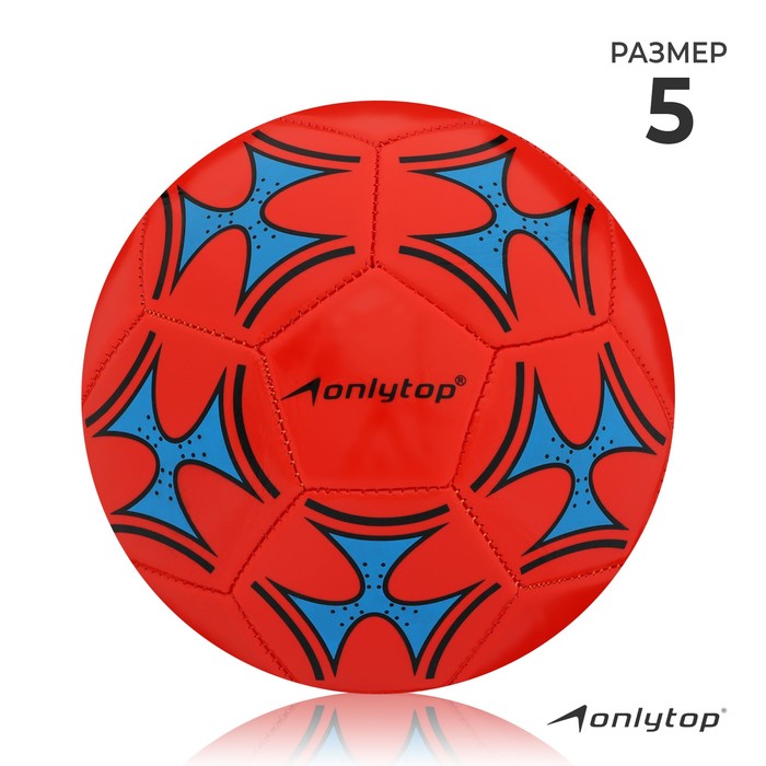Мяч футбольный ONLYTOP, PVC, машинная сшивка, 32 панели, р. 5, цвет МИКС мяч футбольный размер 5 32 панели 3 слойный цвет синий 350 г