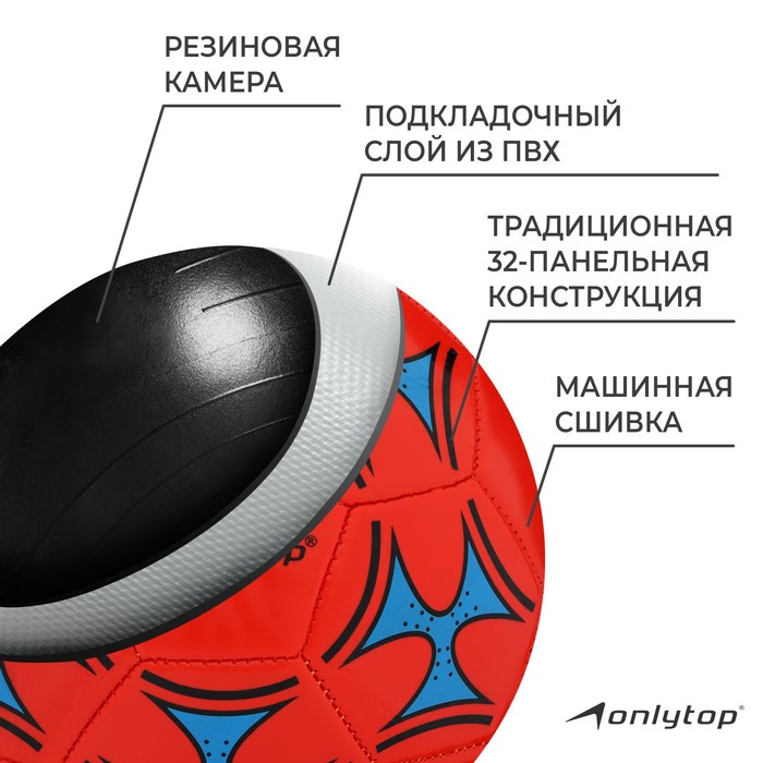 фото Мяч футбольный, пвх, машинная сшивка, 32 панели, размер 5, цвета микс