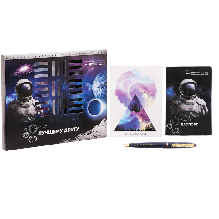 Подарочный набор "Лучшему другу": обложка для паспорта, блокнот и ручка