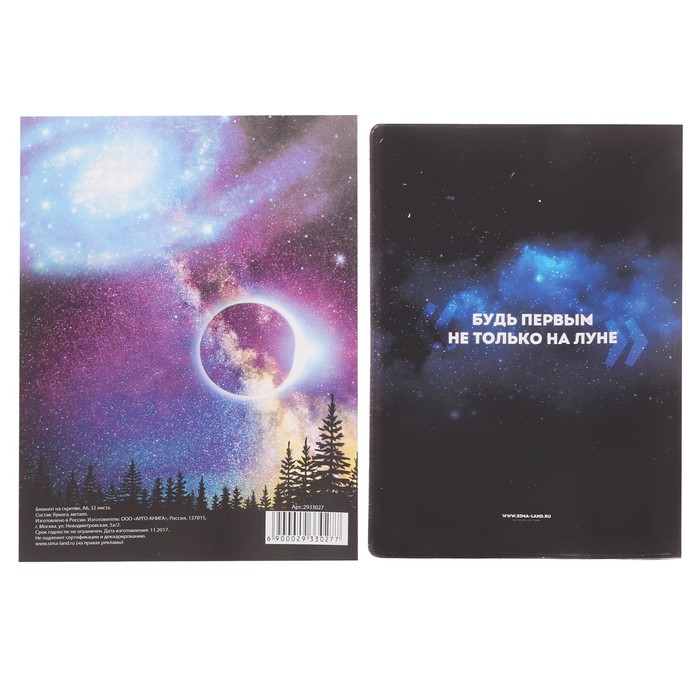 Подарочный набор "Лучшему другу": обложка для паспорта, блокнот и ручка