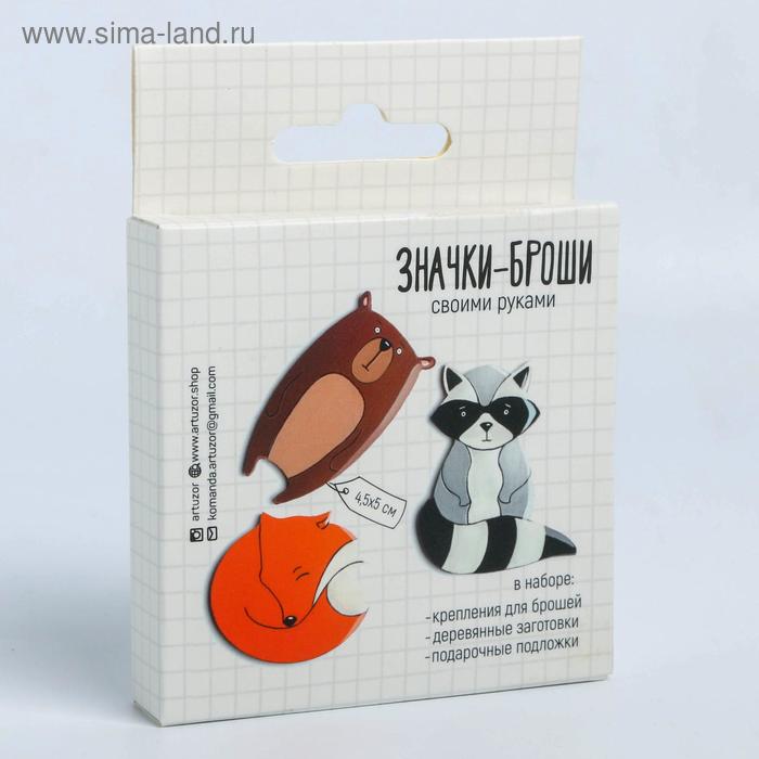 фото Брошки деревянные «лесные зверушки», набор для создания, 8 × 8 × 1,5 см арт узор