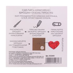 

Брошки деревянные Deep love, набор для создания, 8 × 8 × 1,5 см