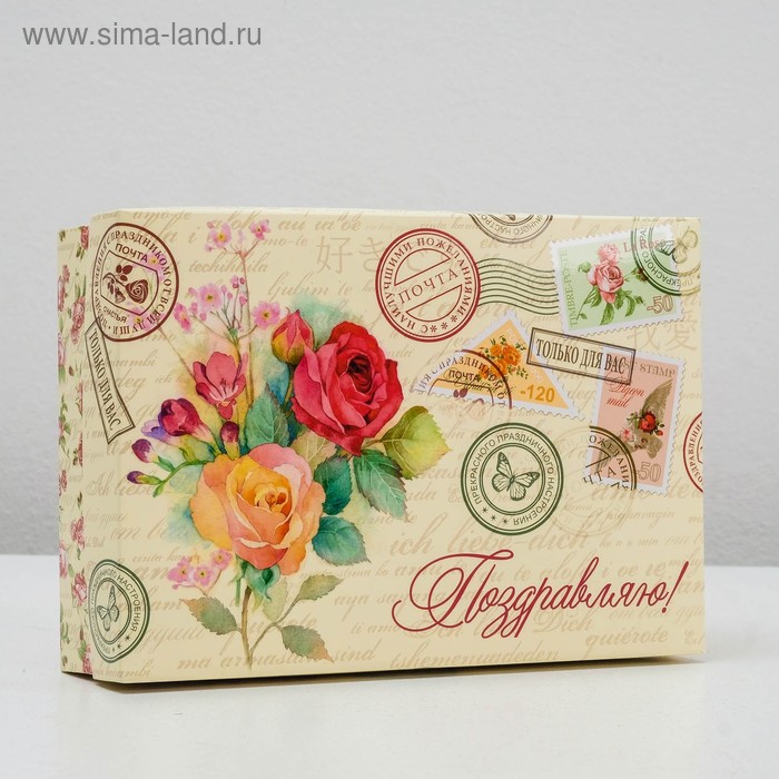Подарочная коробка сборная Поздравляю с розами, 21 х 15 х 5,7 см