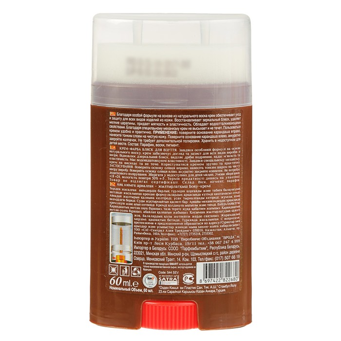 Крем блеск для обуви Smart Elite коричневый, 60 мл