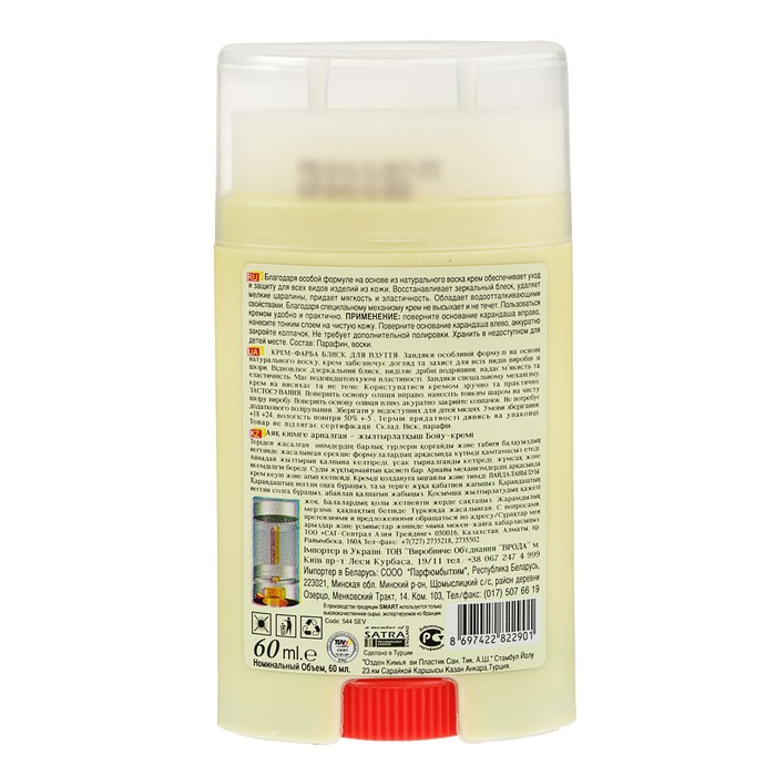 Крем блеск для обуви Smart Elite бесцветный, 60 мл