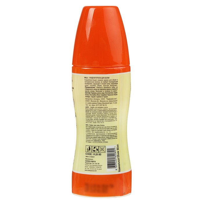 Жидкая крем-краска для обуви Vilo, бесцветный, 80 мл