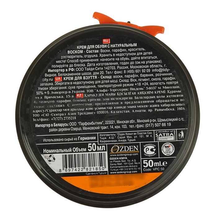 Крем для обуви Vilo, черный, 50 мл