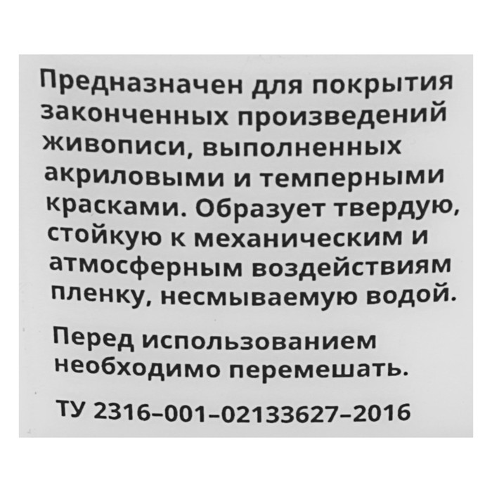 Лак акриловый водная основа матовый, 1 литр WizzArt Polish 1000 г WP2.1000