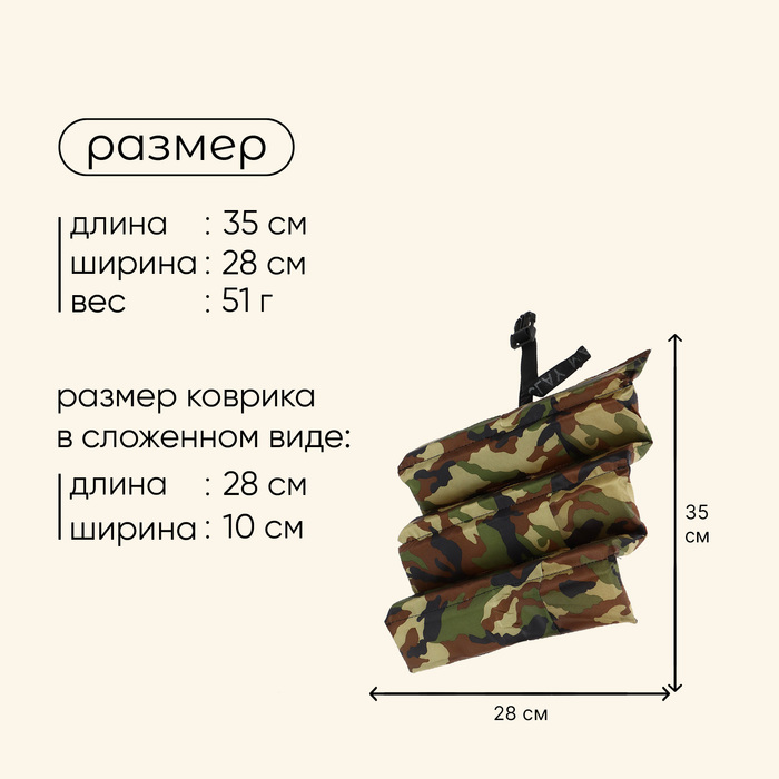 Сиденье туристическое складное с креплением на резинке, 6 деталей, 35 х 28 х 1,5 см, цвет МИКС