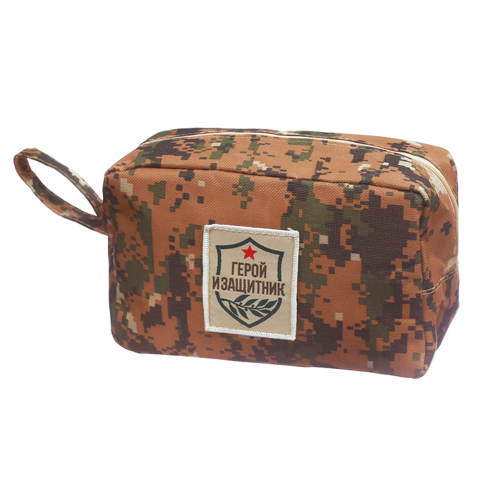 Косметичка мужская "Герою и защитнику!"