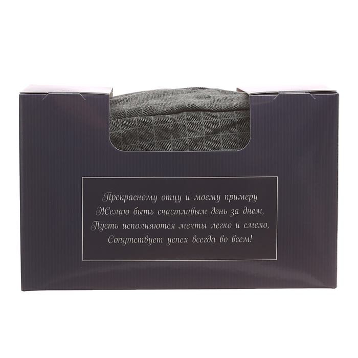 Косметичка мужская "Самому лучшему папе в мире!"