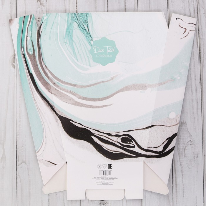 Пакет трапеция «Для тебя с любовью», 23 х 23 см