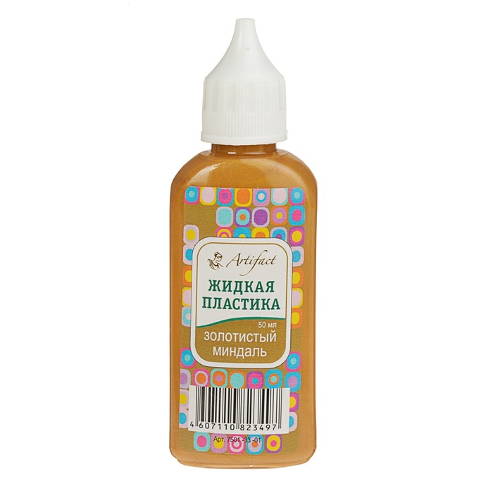 Пластика жидкая 50мл Artifact золотистый миндаль