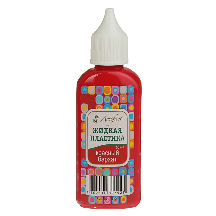 Пластика жидкая 50мл Artifact красный бархат