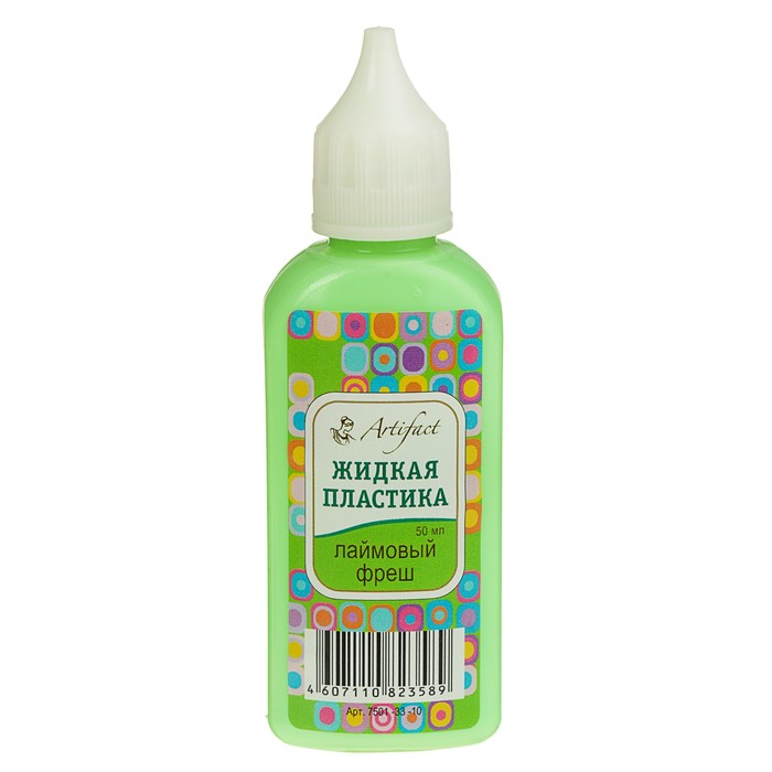 Пластика жидкая 50мл Artifact лаймовый фреш