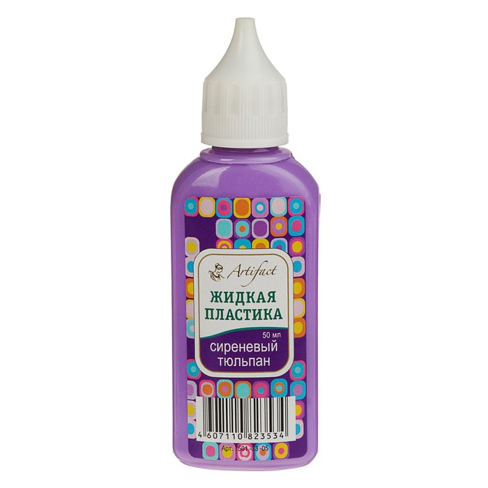 Пластика жидкая 50мл Artifact сиреневый тюльпан