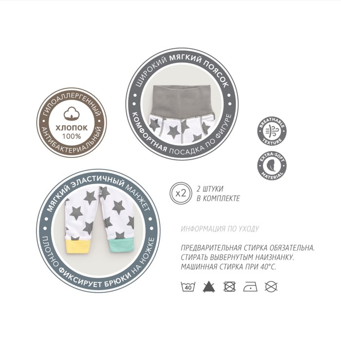Ползунки детские (2 шт.), рост 56 см, принт горошек+звездочки 90010