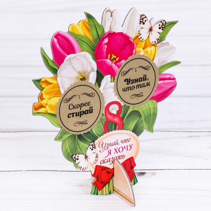 Букет со скретч-слоем "Узнай, что я хочу сказать"