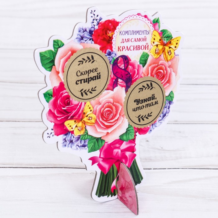 Букет со скретч-слоем "Для самой красивой"