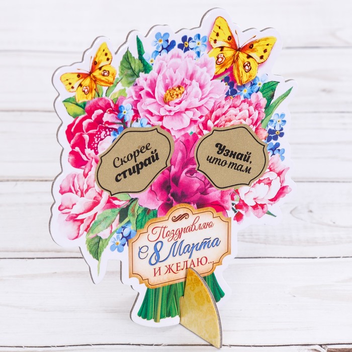 Букет со скретч-слоем "Поздравляю"