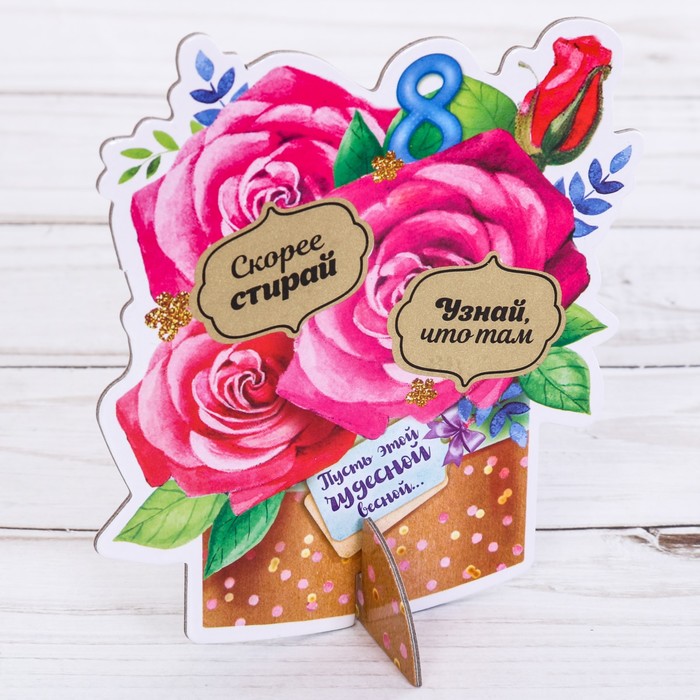 Букет со скретч-слоем "Чудесной весной"