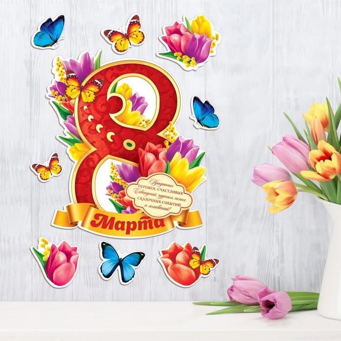 Плакат с элементами декора "8 Марта", тюльпаны