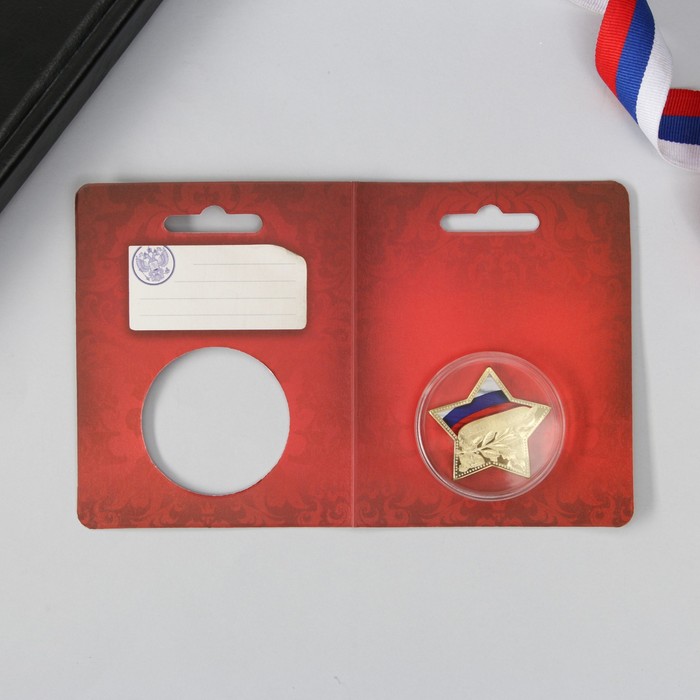 Звезда на открытке "С праздником"