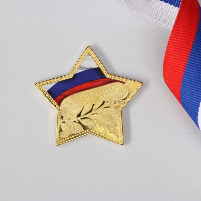 Звезда на открытке "С праздником"