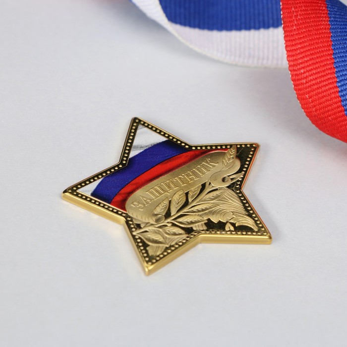 Звезда на открытке "С праздником"