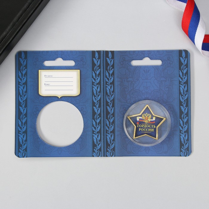 Звезда на открытке "С Днем Защитника Отечества"