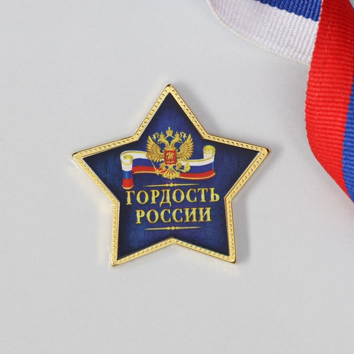 Звезда на открытке "С Днем Защитника Отечества"