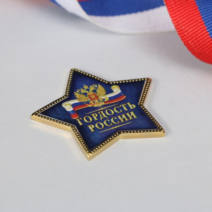 Звезда на открытке "С Днем Защитника Отечества"