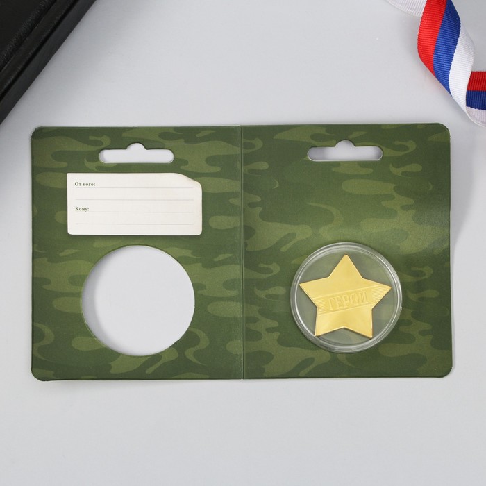 Звезда на открытке "23 февраля"