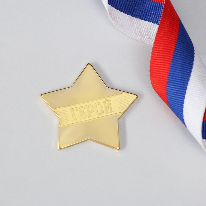 Звезда на открытке "23 февраля"