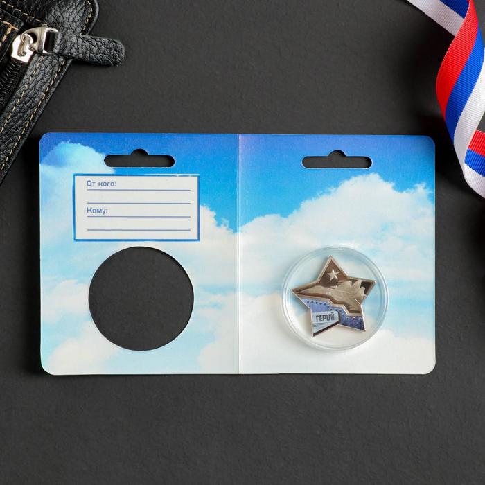 Звезда на открытке "С 23 февраля"