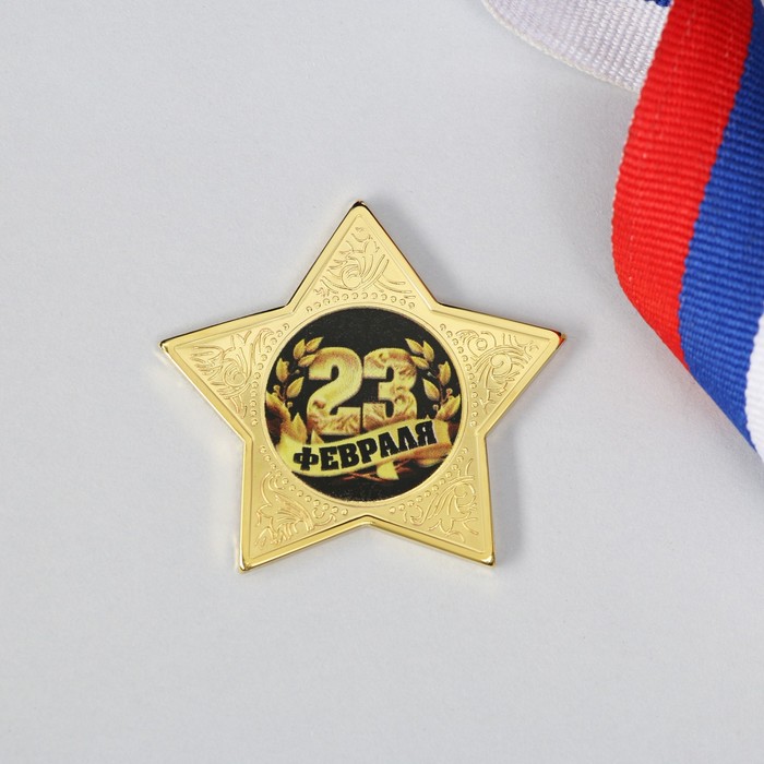 Звезда на открытке "Настоящему мужчине"