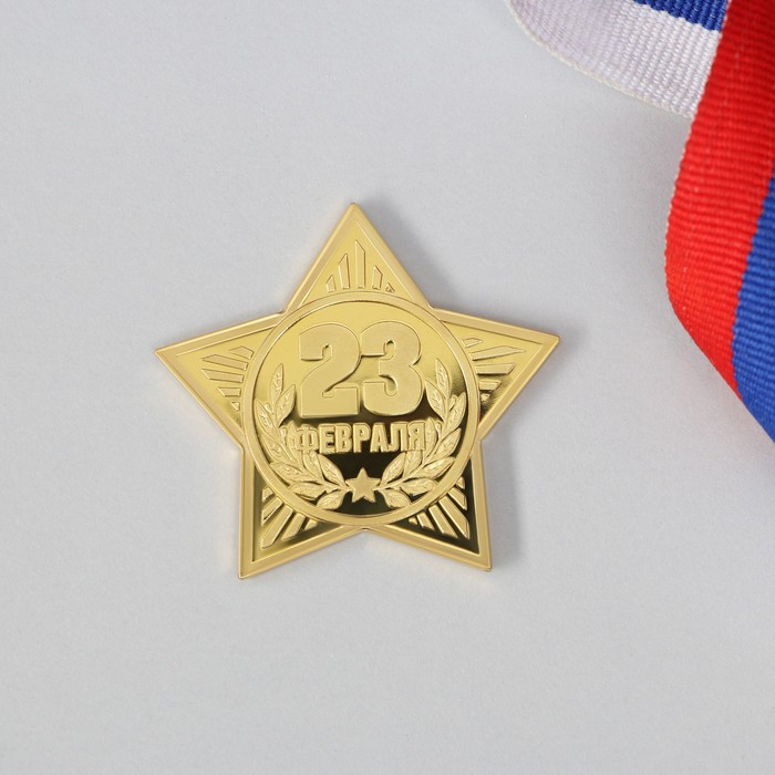 Звезда на открытке "Настоящему мужчине"