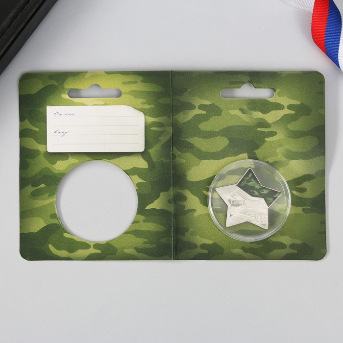 Звезда на открытке "С 23 февраля!"