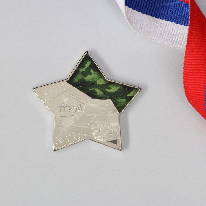 Звезда на открытке "С 23 февраля!"