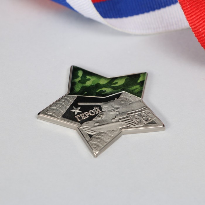 Звезда на открытке "С 23 февраля!"