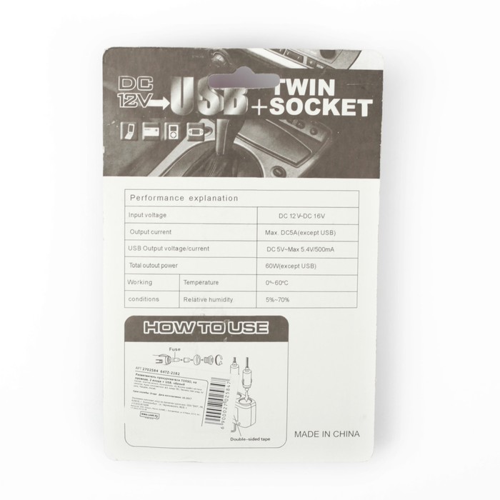 Разветвитель прикуривателя , на проводе, 2 входа + USB, чёрный