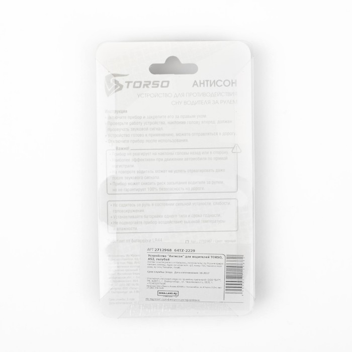 Устройство "Антисон" для водителей TORSO, AS2, голубой