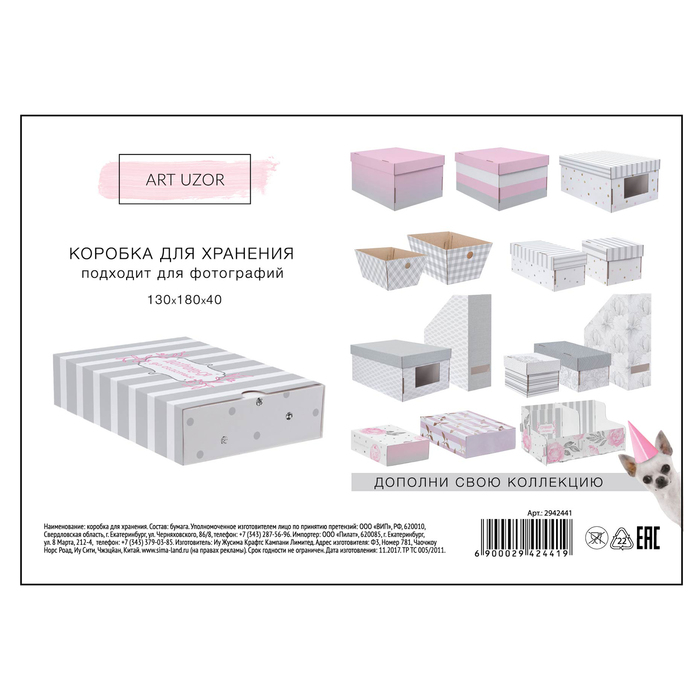 Складная коробка «Дотронься до счастья», 17,6 х 12,7 х 4,1 см