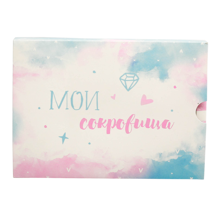 Складная коробка «Мои сокровища», 17,6 х 12,7 х 4,1 см