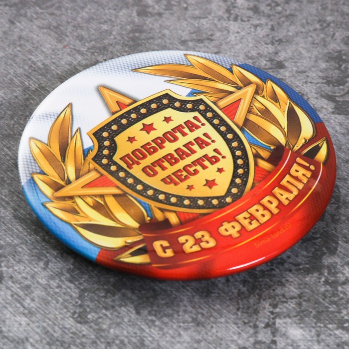 Магнит закатной "Доброта, Отвага, Честь", 6 см