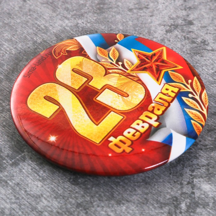 Магнит закатной "23 февраля", 6 см