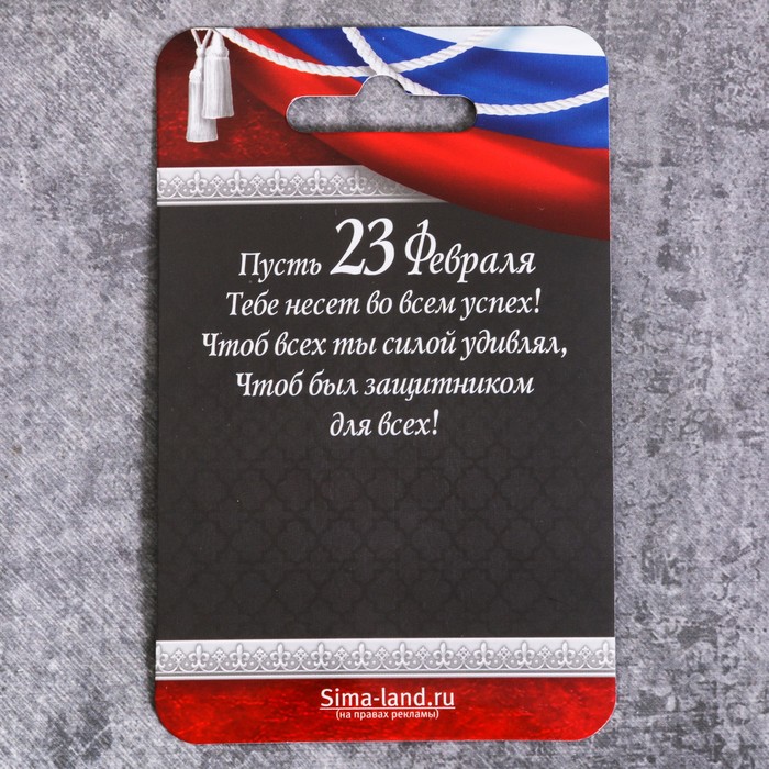 Магнит закатной "23 февраля", 6 см