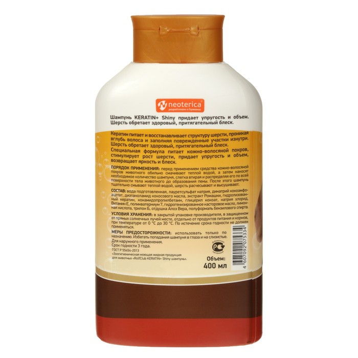 Шампунь Keratin + Shiny для короткошерстных кошек и собак, 400 мл